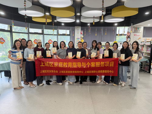聚焦疑難個案，上城區(qū)探索家庭教育指導(dǎo)服務(wù)新路徑